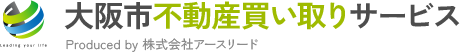 大阪市の不動産買い取り｜大阪市不動産買い取りサービス