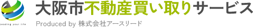 大阪市の不動産買い取り｜大阪市不動産買い取りサービス